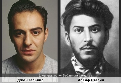 Джон Гальяно похож на Сталина