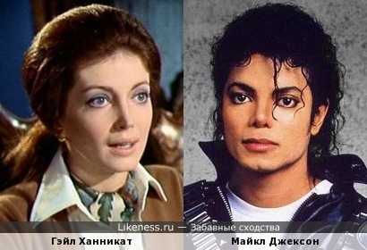 Майкл Джексон и Гэйл Ханникат похожи, как брат и сестра
