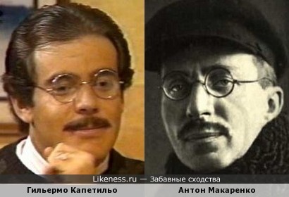 Гильермо Капетильо похож на Антона Семёновича Макаренко, как сын на отца