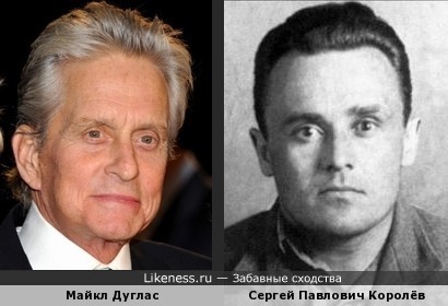 Сергей Павлович Королёв похож на Майкла Дугласа, как сын на отца
