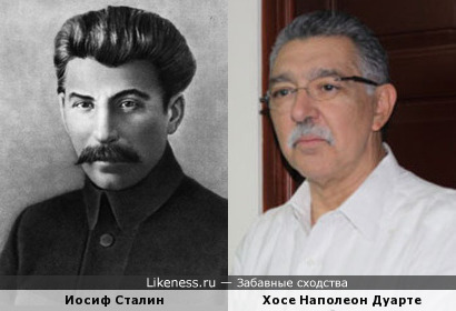 Сталин похож на Хосе Наполеона Дуарте, как сын на отца