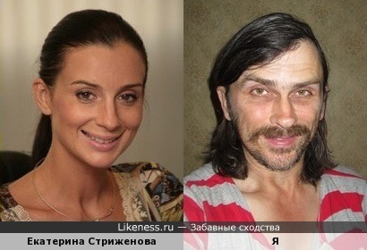 Екатерина Стриженова похожа на меня