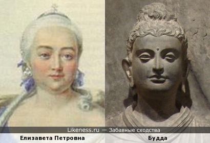 Елизавета Петровна похожа на Будду