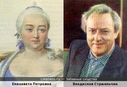 Елизавета Петровна похожа на Владислава Стржельчика, как дочь на отца
