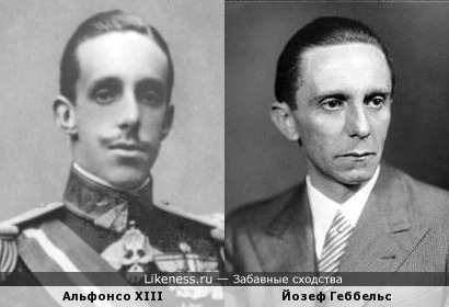 Альфонсо XIII похож на Йозефа Геббельса