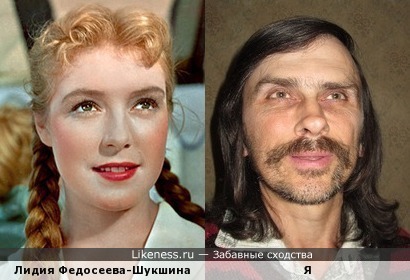Лидия Федосеева-Шукшина похожа на меня, как дочь на отца
