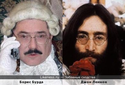 Борис Бурда, кажется, похож на Джона Леннона