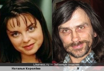 Наталья Королёва похожа на меня, как дочь на отца