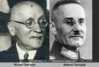 Игорь Грабарь и Франц Гальдер