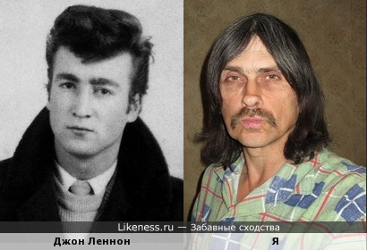 Джон Леннон похож на меня, как сын на отца