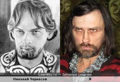 Николай Черкасов похож на меня