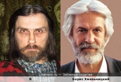 Цыганские лица: я и Борис Хмельницкий