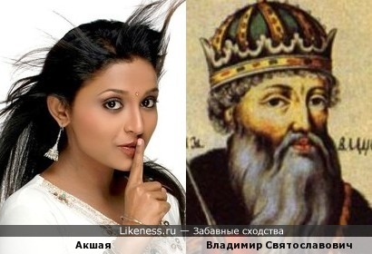 Индийская актриса похожа на крестителя Руси, как дочь на отца