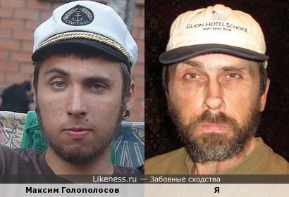 Максим Голополосов похож на меня, как сын на отца