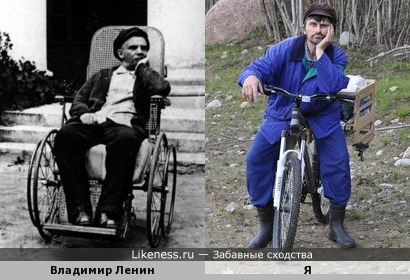 Ленин в Горках (1923 г.) по форме похож на меня, но по сути сильно отличается