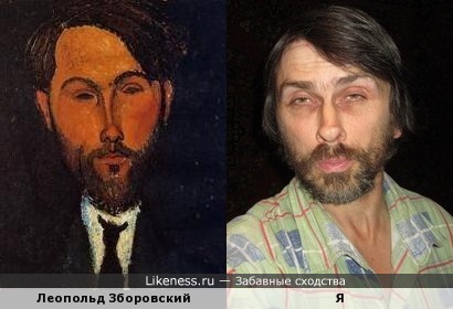 Портрет Леопольда Зборовского кистей Амедео Модильяни напоминает меня