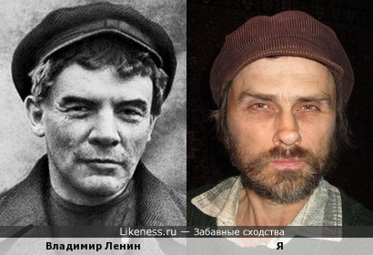 Ленин в кепке похож больше на меня, чем на себя