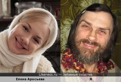 Елена Аросьева похожа на меня, как дочь на отца