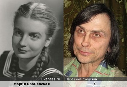 Мария Броневская похожа на меня, как дочь на отца