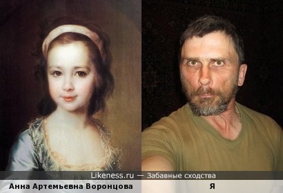 Анна Артемьевна Воронцова на картине Д. Г. Левицкого похожа на меня, как правнучка на прадедушку