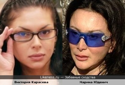 Виктория Карасева похожа на Марину Юденич