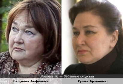 Людмила Алфимова и Ирина Архипова