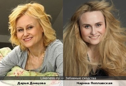 Дарья Донцова и Марина Поплавская