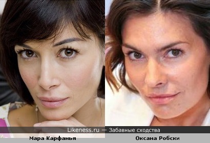 Мара Карфанья и Оксана Робски