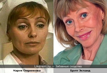 Медсестра Шурочка (Мария Стерникова) и Бритт Экланд