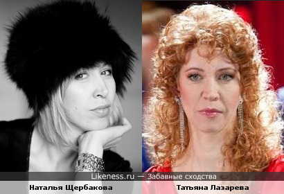 Наталья Щербакова и Татьяна Лазарева