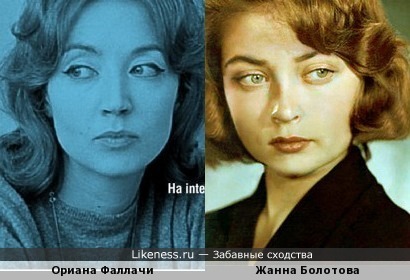 Итальянская журналистка и советская актриса