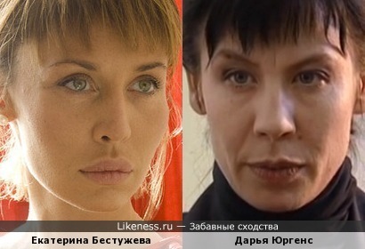 Екатерина Бестужева и Дарья Юргенс