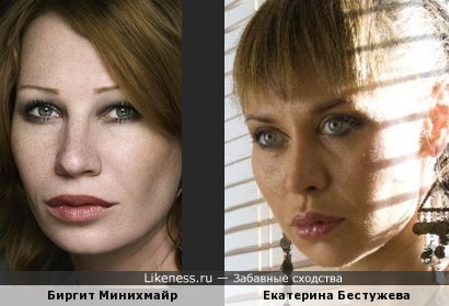Биргит Минихмайр и Екатерина Бестужева