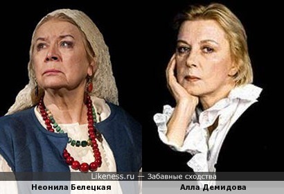 Неонила Белецкая в образе похожа на Аллу Демидову
