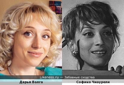 Дарья Волга похожа на Софико Чиаурели