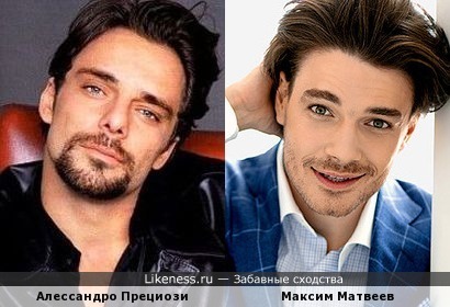 Максим Матвеев и Алессандро Прециози