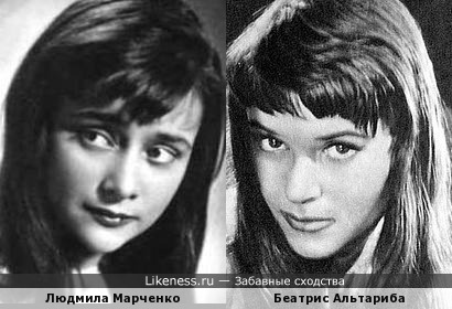 Людмила Марченко и Беатрис Альтариба