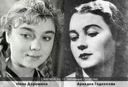 Нина Дорошина и Мисс Россия 1936 года Ариадна Гедеонова
