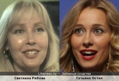 Светлана Рябова и Татьяна Остап