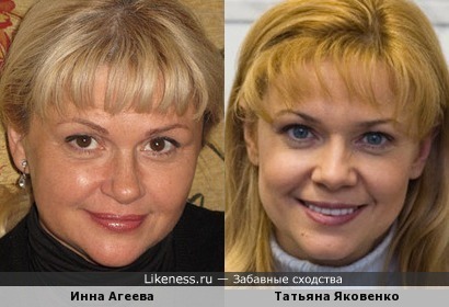 Инна Агеева и Татьяна Яковенко