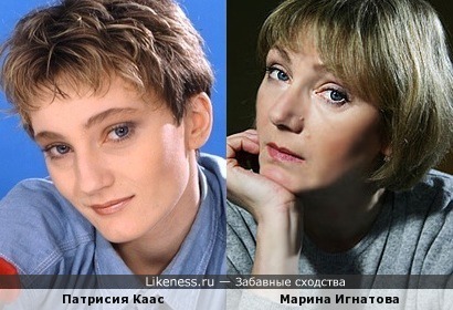 Патрисия Каас и Марина Игнатова