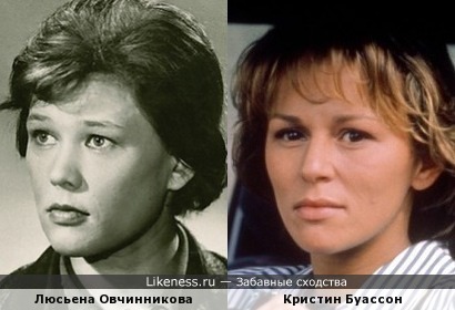 Кристин Буассон и Люсьена Овчинникова