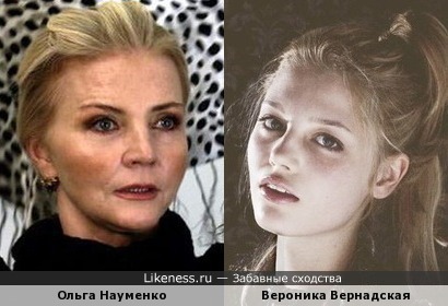 Ольга Науменко и Вероника Вернадская как бабушка и внучка