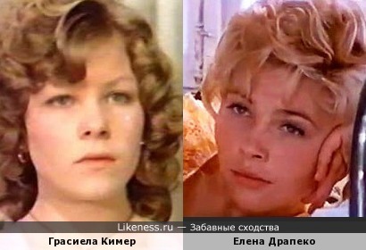 Грасиела Кимер и Елена Драпеко
