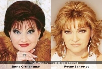 Елена Степаненко и Росио Банкельс