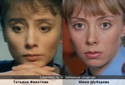 Татьяна Филатова и Юлия Шубарева