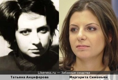 Татьяна Анциферова и Маргарита Симоньян