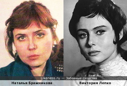 Наталья Бражникова и Виктория Лепко