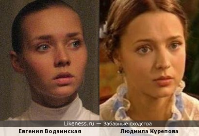 Евгения Водзинская и Людмила Курепова