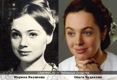 В Ольге Чудаковой увидела черты Марины Яковлевой